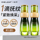 一葉子（one leaf）精華液女補(bǔ)水保濕熬夜暗沉修護(hù)提亮膚色煙酰胺緊致抗皺護(hù)膚品男女 【到手2瓶】覆盆子抗皺精華30ml