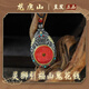 【龍虎山發(fā)貨】山鬼花錢吊墜道家真品古錢幣項鏈朱砂八卦銅錢飾品 祝?？?【靈師引?！肯∮猩焦砘? title=