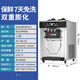 廣紳（GS）冰淇淋機商用花瓣造型全自動(dòng)雪糕機奶茶店冰激淋機擺攤甜筒機 臺式/連打20-25個(gè)/保鮮7天免洗 BJK288SR1EJ