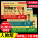 小學四年級上下冊試卷期末沖刺100分語文數(shù)學英語部編人教版全套4年級上下冊同步訓練練習冊黃岡小狀同步作文閱讀字帖計算應用題測試卷子寒假暑假作業(yè)開心教育 三本試卷：語文+數(shù)學+英語【店長推薦】 四年級上