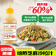 云山半奇亞籽焙煎芝麻沙拉醬汁（卡路里減少60%）0添加蔗糖蔬菜沙拉280g