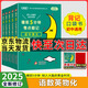 2025版初中小四門必背知識(shí)點(diǎn)睡前五分鐘考點(diǎn)暗記初中小四門必背知識(shí)一本全初中睡前5分鐘考點(diǎn)暗記小四門初中考復(fù)習(xí)資料初一小四門背誦資料 【主科5本】語數(shù)英物化