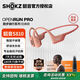 韶音（SHOKZ）OpenRun Pro骨傳導(dǎo)耳機S810藍牙運動無線耳機耳骨傳導(dǎo)頭戴式戶外跑步騎行開放式不入耳佩戴掛耳 西柚粉
