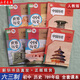 【新華書店正版】初中七7年級八8年級九9年級上下冊歷史課本 6本套裝人民教育出版社教材人教版學生用書