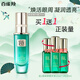 百雀羚（PECHOIN）眼部精華露 幀顏凝潤眼部精華露 補水保濕煥活眼周護膚品官方 20ml