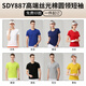 藍(lán)之旺 班服t恤定制衣服印logo情侶短袖男女工作服訂做文化衫情人節(jié)禮物 輕奢款一SDY887絲光棉綜合 XL