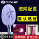 銀河（YINHE）乒乓球拍底板U2純木7層天王星U-2進(jìn)攻套裝初學(xué)手工DIY套餐橫直拍 【橫拍】U2+狂飚3+藍海綿 進(jìn)階款