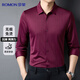 羅蒙【無(wú)痕免燙】襯衫男士長(cháng)袖商務(wù)休閑彈力冰絲打底衫爸爸工裝襯衣男
