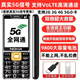 諾基亞2025最新款老人機(jī)5G全網(wǎng)通大屏幕大字體大聲音超長待機(jī)4G老年手機(jī) 黑色(5G信號)2025新款-信號最強(qiáng) 移動版【支持移動4G/5G卡】 手機(jī)+電池+充電器