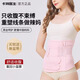 卡特醫生博士產(chǎn)后收腹帶產(chǎn)婦順產(chǎn)孕婦剖腹塑形束腹減肥坐月子專(zhuān)用官方正品 粉色 L