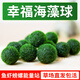 幸福海藻球微景觀魚缸生態(tài)瓶室內(nèi)桌面水培創(chuàng)意迷你植物水生綠藻球 限量1歲2顆 約1.1cm