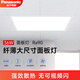 松下（Panasonic）廚房燈鋁扣板燈集成吊頂浴室?guī)l(wèi)生間燈led平板燈吸頂燈面板燈 36W 白光 300*600【纖薄鋁邊框】