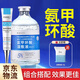 傾齡氨甲環(huán)酸精華液傳明酸濕敷液水1%3%5%高濃度原液面部保濕液非醫(yī)用 【組合】氨甲環(huán)酸乳膏+5%濕敷液