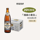 唯森（weihenstephaner）德國原裝進口 黑啤酒 啤酒/小麥白啤酒精釀啤酒瓶裝整箱 維森白啤 500mL 20瓶