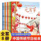 全套8冊中國傳統(tǒng)節(jié)日故事繪本閱讀幼兒園老師建議過大年元宵節(jié)龍?zhí)ь^清明節(jié)七夕節(jié)中秋節(jié)重陽節(jié)端午節(jié)節(jié)日繪本新年兒童繪本幼兒年的故事3-6-8歲繪本故事書籍