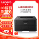 聯(lián)想（Lenovo） LJ2605D/2405D黑白A4激光自動雙面打印機 家用辦公商用 LJ2605D自動雙面打印機