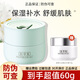 佰草集（HERBORIST）面霜面部護膚補水保濕緊致護膚品女 送女友情人節禮物 白茶玲瓏唯潤霜50g