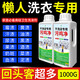 家可美污雞凈漂白劑白彩衣物發(fā)霉去霉斑霉點(diǎn)清洗衣服去黃增白去污洗衣液 干洗店專用烏雞凈 1000g