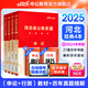 中公教育2025河北省考公務(wù)員考試教材用書歷年真題試卷申論行測(cè)河北省考公教材真題鄉(xiāng)鎮(zhèn)村官選調(diào)生等通用 （申論+行測(cè)）教材真題4本