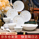 以辰碗碟套裝景德鎮(zhèn)陶瓷碗盤餐具整套家用飯碗筷喬遷送禮白玉蘭