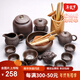 鼎器 原礦紫砂茶具套裝整套家用送禮辦公功夫杯陶瓷茶道茶壺手工紫泥 07款：19件編織紫砂