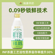 瑞康羊奶INF殺菌工藝新鮮羊奶百分百優(yōu)質(zhì)奶源0添加高蛋白易吸收老人兒童 鮮羊奶8瓶