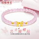 怡緣珠寶999足金蝴蝶結手鏈女黃金轉運珠粉水晶手串金飾送女友情人節禮物 粉水晶蝴蝶結+2粒光面金珠 金重約0.4-0.6g
