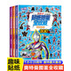 TDG25周年迪迦戴拿蓋亞奧特曼貼紙書圖鑒全收藏全套3冊京東正版圖書 3-6歲兒童男孩益智早教卡通趣味粘貼畫 兒童專注力記憶力觀察力訓(xùn)練早教幼兒園寶寶玩具兒童書 省錢卡