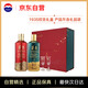 茅臺(tái)（MOUTAI）1935 醬香型白酒 53度 500ml*2 禮盒裝