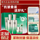 百雀羚中年婦女化妝品肌初賦活致臻套裝抗皺緊致淡紋改善松弛保濕滋養 肌初眼霜版