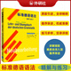 標準德語(yǔ)語(yǔ)法--精解與練習
