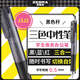 斑馬牌（ZEBRA）多功能三色中性筆 黑藍紅0.5mm多色筆 學(xué)生商務(wù)辦公簽字筆J3J2 黑色桿
