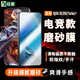 紐霸 vivo iQOO Z9/Z9X/Turbo磨砂鋼化膜Turbo+/長(cháng)續航版電競防指紋全玻璃手機膜防爆保護膜 電競磨砂款2片裝 貼壞包賠
