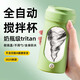 蕉加咖啡攪拌杯電動(dòng)便攜全自動(dòng)攪拌杯充電款磁力酸奶豆奶奶粉搖搖杯 綠色 頂配款【一鍵攪勻】 ABS防摔外殼-耐高溫-持久續(xù)航