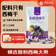 1號會(huì )員店 無(wú)添加去核西梅干 130g 蜜餞果干休閑零食