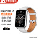 優(yōu)倫詩(shī)適用華為Watch FIT2表帶Fit4/4Pro米蘭尼斯磁吸腕帶fit3智能運動(dòng)手環(huán)帶華為fit二代牛皮真皮腕帶 白色【真皮表帶】 華為FIT2雅致款/時(shí)尚款-20mm