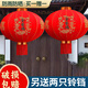 迪普爾大紅燈籠燈植絨陽(yáng)臺(tái)燈籠春節(jié)新年裝飾福字燈籠戶外防水掛電燈籠 【買(mǎi)1贈(zèng)1】植絨.全家?？?大號(hào)#撐開(kāi)直徑約60CM