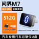 心夢(mèng)思問(wèn)界M7行車記錄儀專用U盤哨兵模式汽車用品車載儲(chǔ)存卡7優(yōu)盤適用于 512G【循環(huán)錄制128小時(shí)】 問(wèn)界M7專用