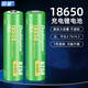 倍量18650可充電鋰電池3.7V 9250mWh電蚊拍充電寶強光手電筒收音機芯 9250mwh（2600mAh）平頭一節