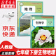【新華書(shū)店正版】2025新版  初中七年級下冊生物學(xué)地理書(shū)人教版教材課本教科書(shū)新版七年級初一下冊生物地理書(shū)課本人民教育出版社 七年級下冊生物地理課本