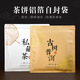 李紳茶餅包裝袋普洱茶防潮保存袋自封袋茶葉密封袋357g茶餅儲存袋子 古樹普洱【黃色】10個(gè)裝