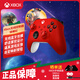 XBOX微軟Xbox Series S/X無(wú)線手柄 XSS XSX黑神話悟空 藍(lán)牙手柄PC電腦Elite 精英版手柄二代 iOS 平板 Xbox手柄【錦鯉紅】