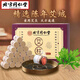 同仁堂 北京同仁堂 艾柱艾灸柱 家用艾灸柱艾條艾絨柱適用艾灸盒艾灸罐