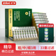 ZOBO正牌過濾煙嘴一次性33重精華棉芯過濾器拋棄型粗中細三用咬嘴