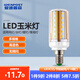 愛迪普森（IDEAPOST）SLYM220  led燈泡玉米燈泡節(jié)能燈水晶燈泡路燈臺燈吊燈壁燈光源燈 7瓦-E/14螺口 白光-6000K