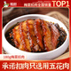 聰廚梅菜扣肉180g半成品菜速食熟食冷凍豬肉顧咸香味加熱即食 梅菜扣肉180g*3盒