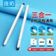 連拓 蘋(píng)果華為平板電腦電容筆手寫(xiě)筆手機屏幕觸控筆書(shū)寫(xiě)繪畫(huà)石墨耐用鉛筆三合一辦公網(wǎng)課學(xué)習兒童通用