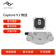 巔峰設計 Peak Design Capture V3腰掛單反微單相機快掛肩掛減壓快裝快拆 Capture V3 銀色套裝 包含快裝板