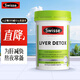 Swisse斯維詩(shī)【下拉詳情領(lǐng)券】奶薊草護肝片草本精華姜黃素喝酒加班熬夜 【經(jīng)典嘗鮮 日常養護】護肝片120粒