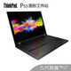 聯(lián)想（ThinkPad） 二手筆記本電腦 P50/P51 15寸移動(dòng)圖形工作站 繪圖游戲PS 9新 【14】P53-i7-32G-1T固態(tài)-獨顯4G